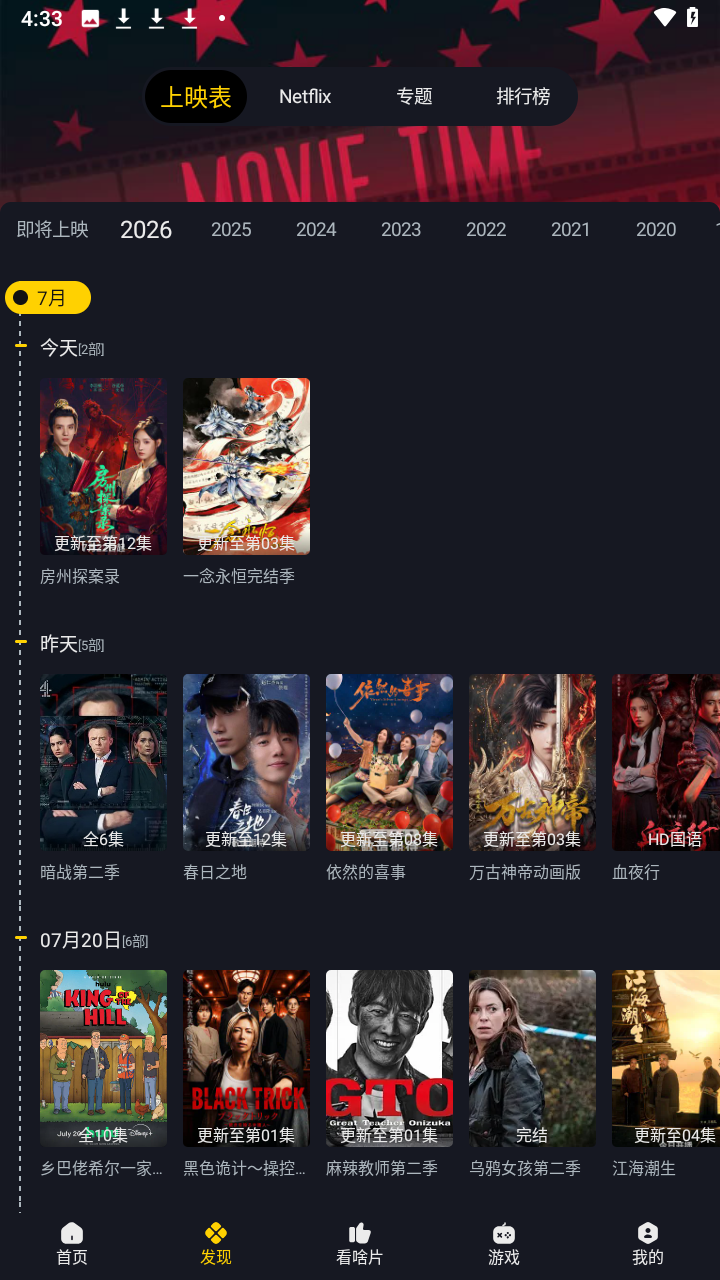 可可影视下载官方截图1