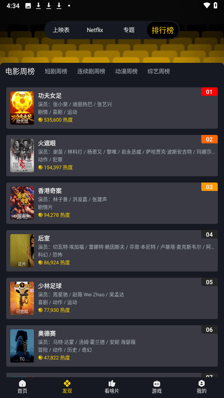 可可影视下载官方截图1