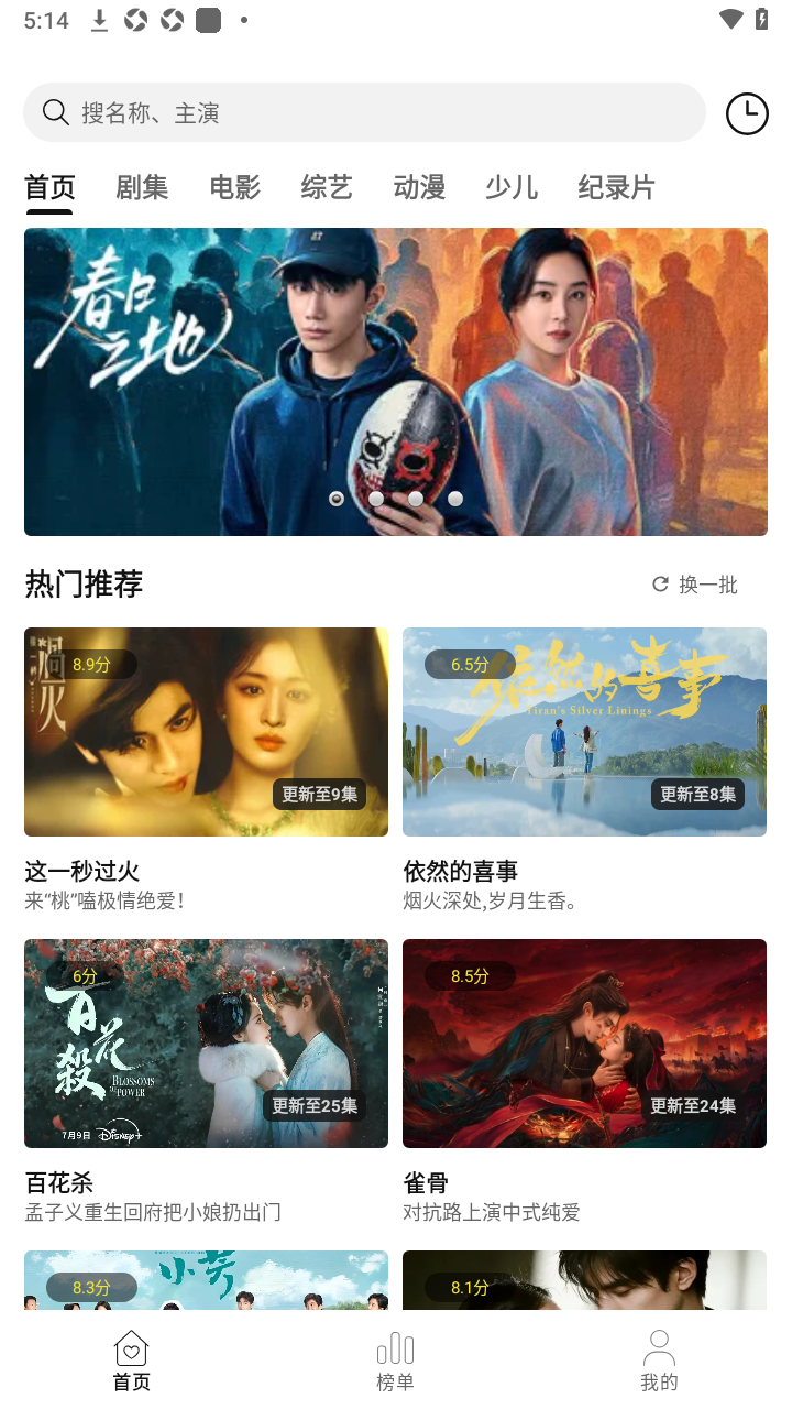 喜乐汇免费追剧软件下载截图1