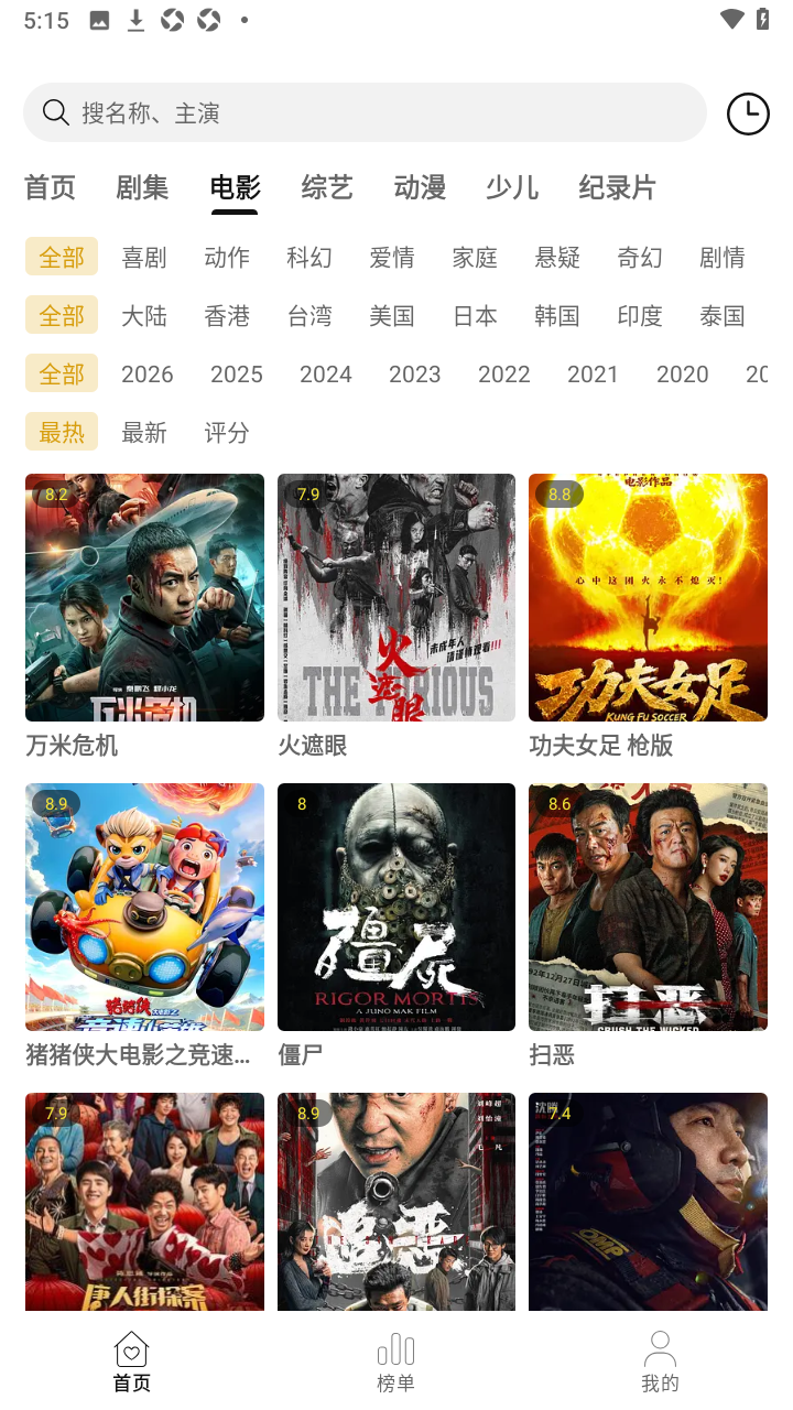 喜乐汇免费追剧软件下载截图1