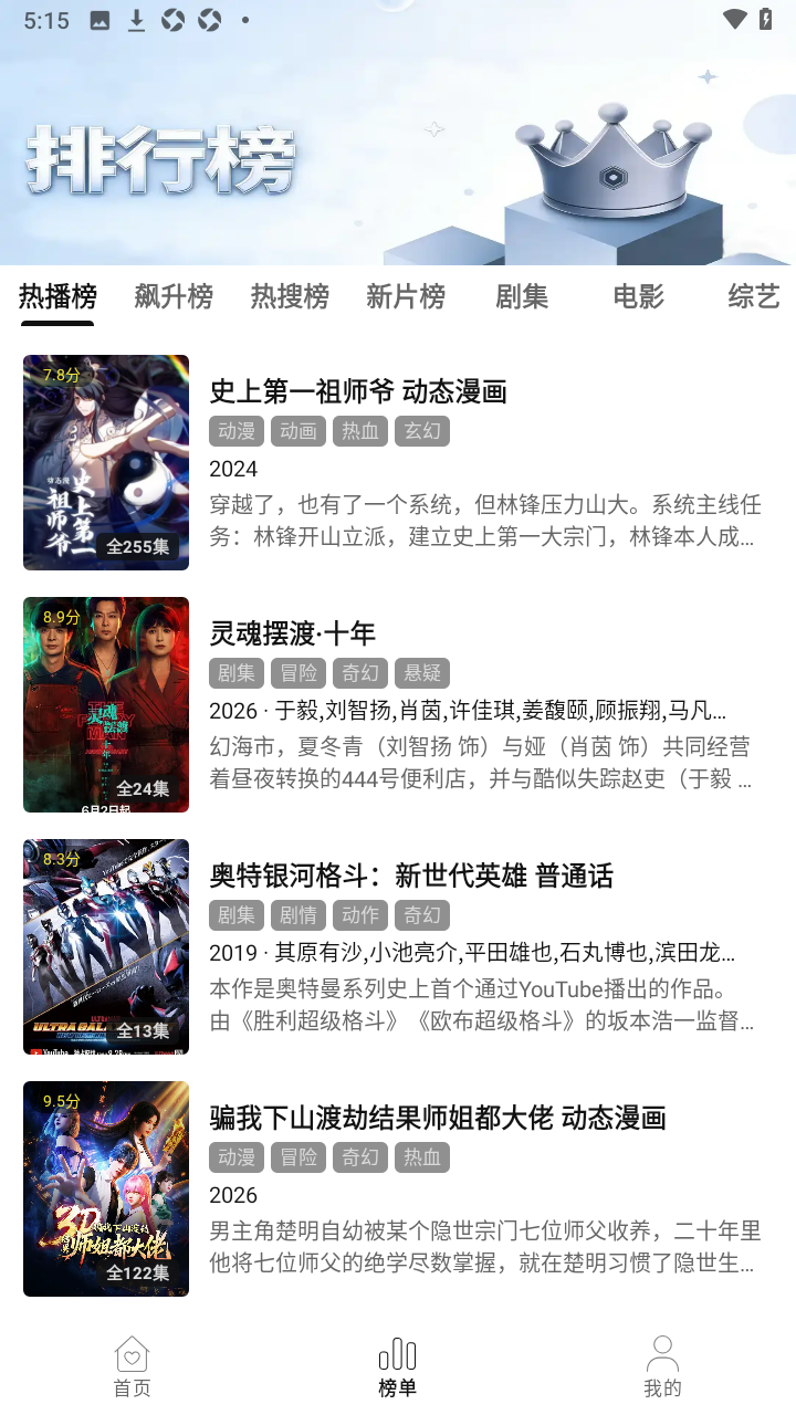 喜乐汇免费追剧软件下载截图1