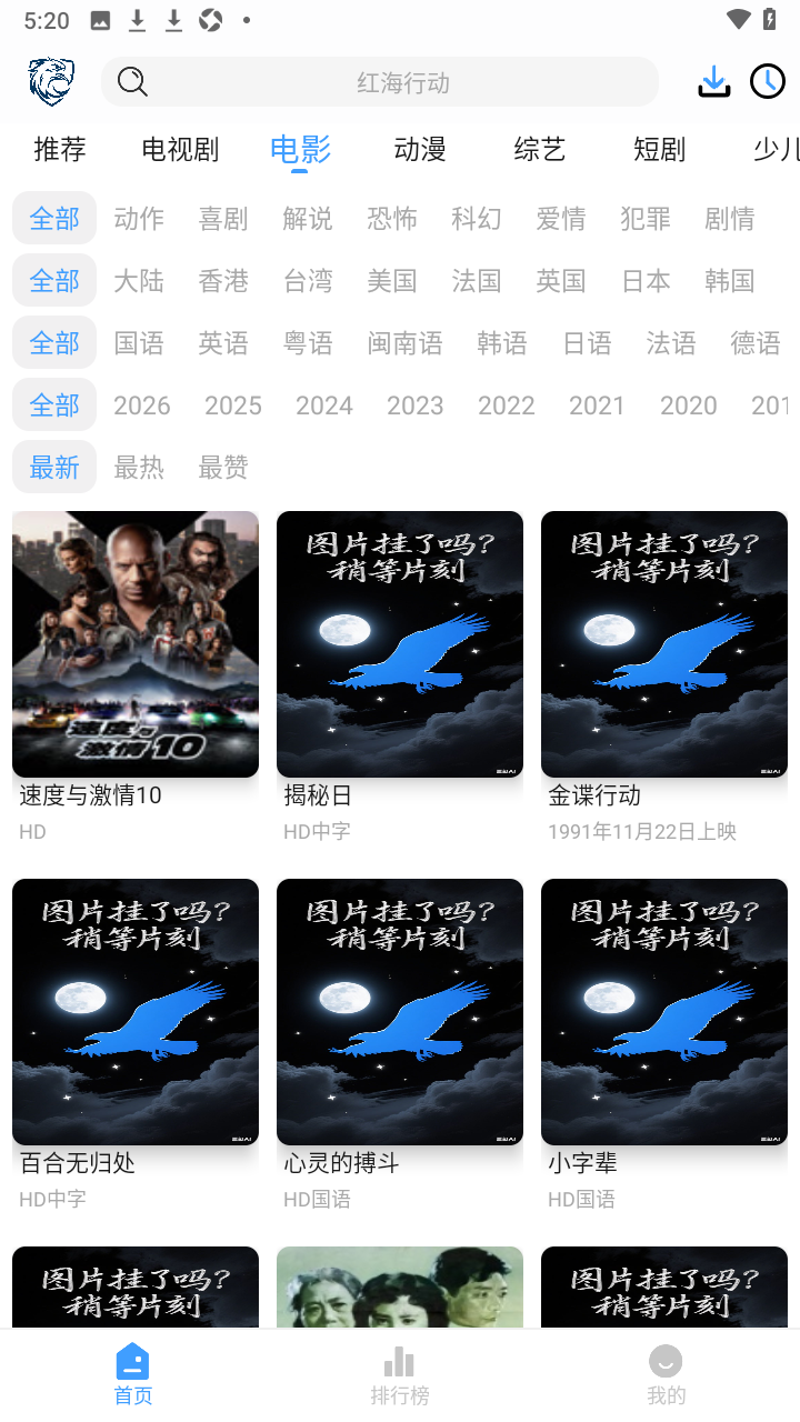 蓝鹰视界app最新版v6.0.1安卓版截图1