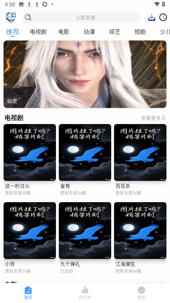 蓝鹰视界app最新版v6.0.1安卓版截图1