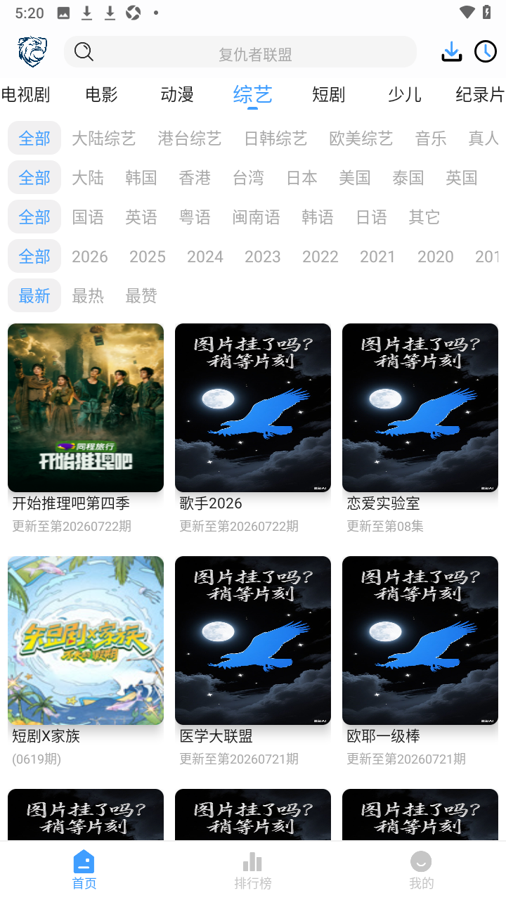 蓝鹰视界app最新版v6.0.1安卓版截图1