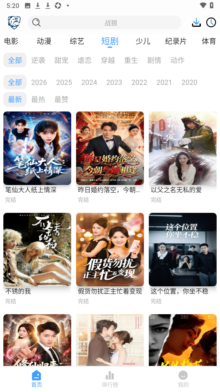 蓝鹰视界app最新版v6.0.1安卓版截图1