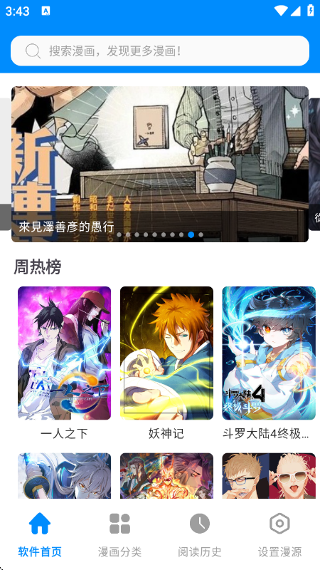星漫屋app下载安装最新版本免费截图1