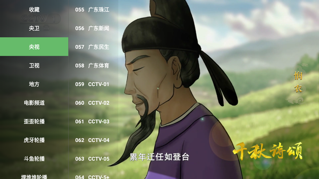 哦了电视APP下载安装绿化版截图1