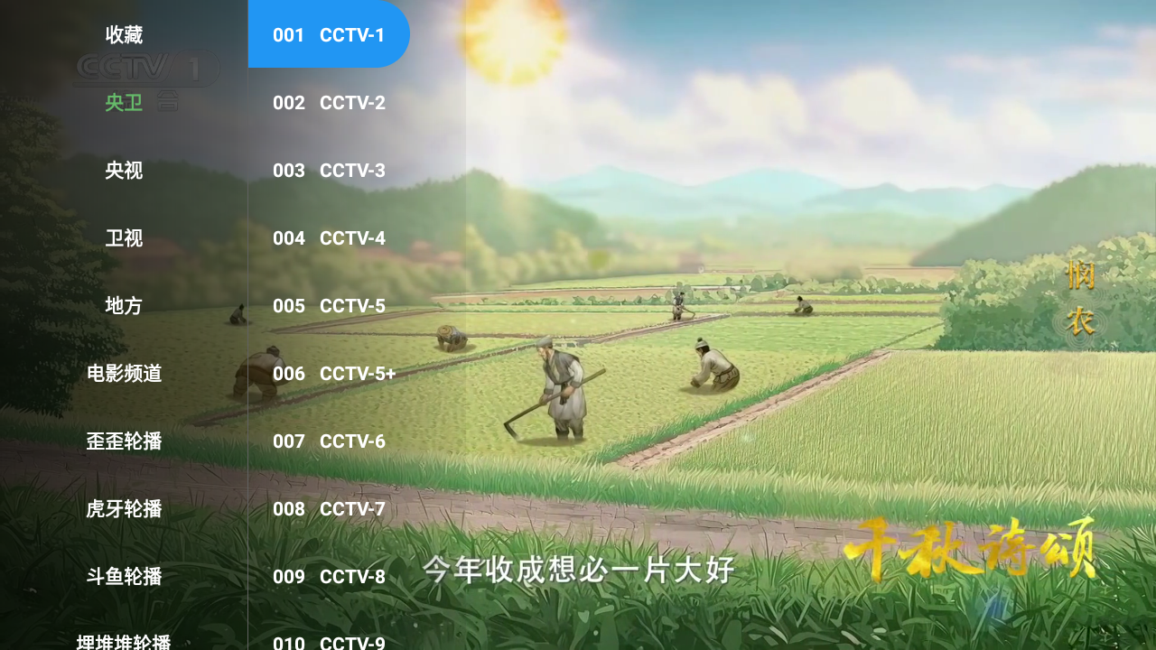 哦了电视APP下载安装绿化版截图1