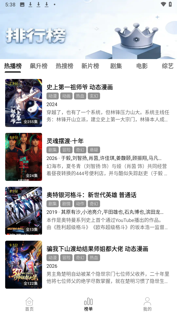 趣谷追剧下载app截图1