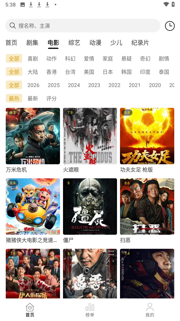 趣谷追剧下载app截图1