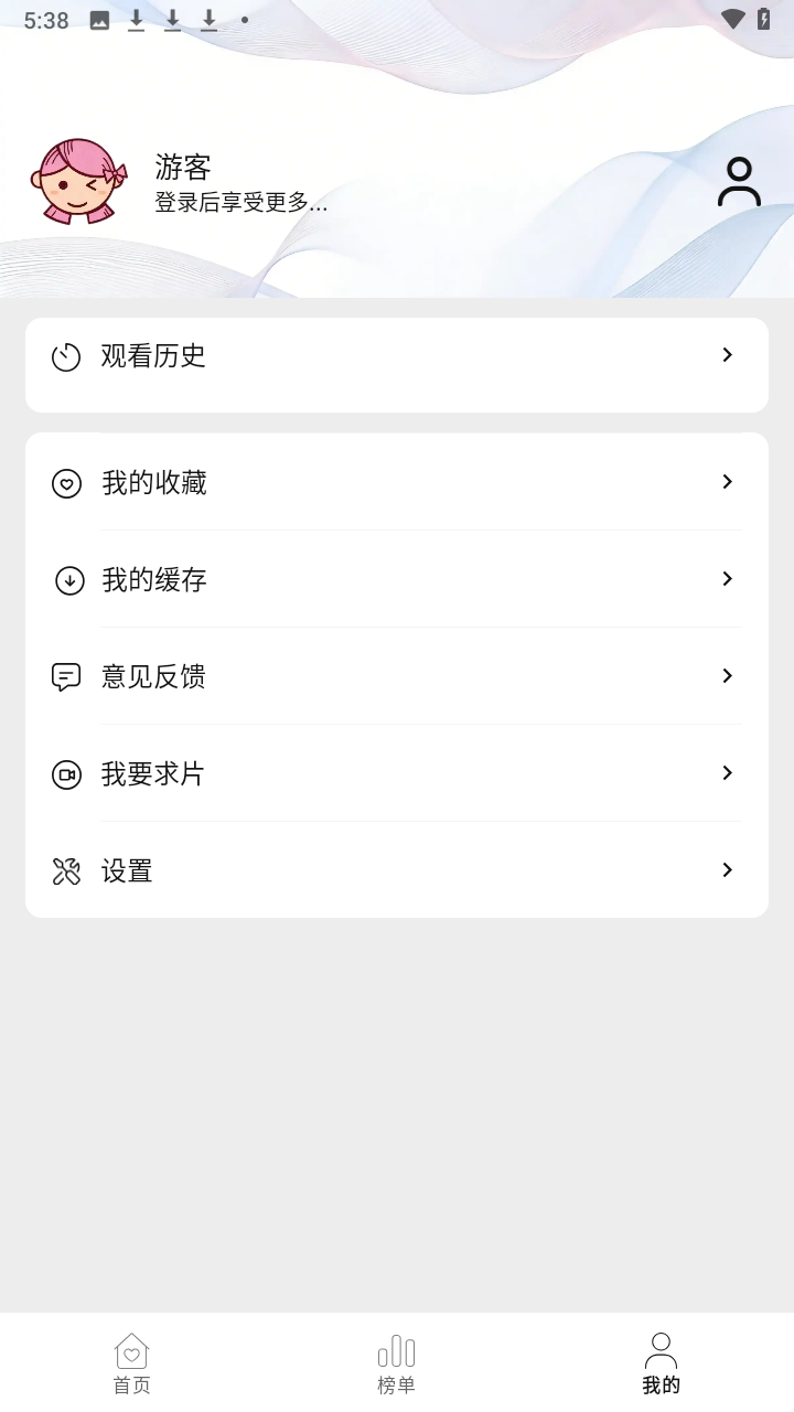 趣谷追剧下载app截图1