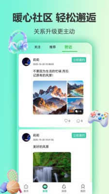 魅忑app免费版截图1