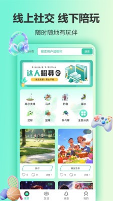 魅忑app免费版截图1