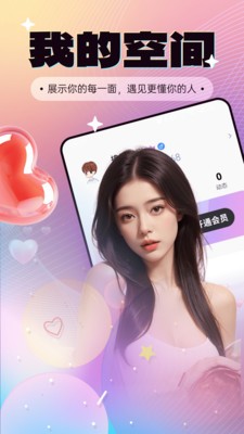 柔吟app最新版截图1