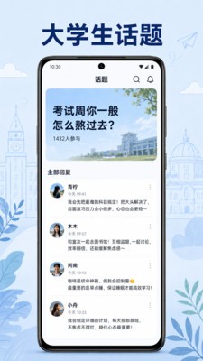 青乐伴app最新版截图1