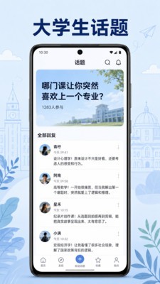 青乐伴app最新版截图1