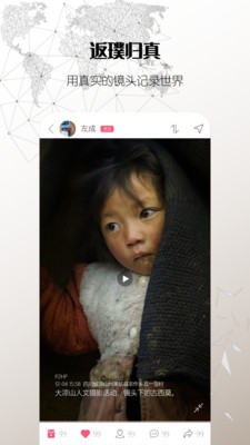 思窝app官方正版截图1