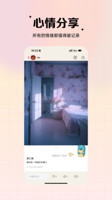 杏仁核app官方版截图1