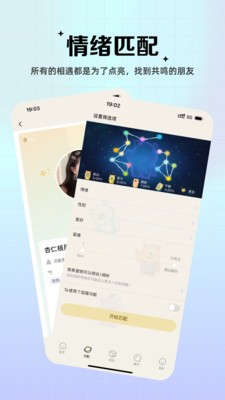 杏仁核app官方版截图1