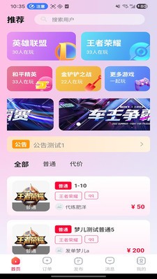 君子之交app最新版2026截图1