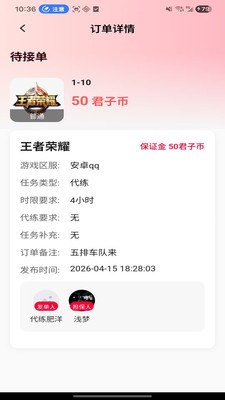 君子之交app最新版2026截图1
