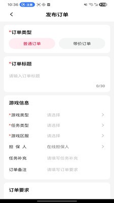 君子之交app最新版2026截图1