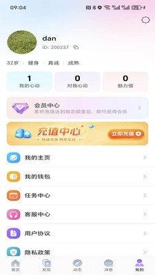 知桃2026最新版app截图1