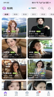 知桃2026最新版app截图1