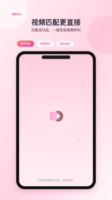 雾岛来信app官方版截图1