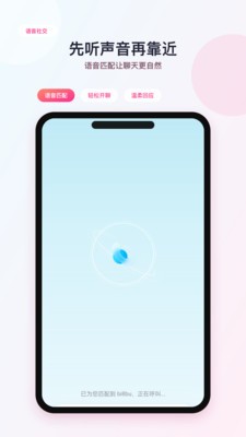 雾岛来信app官方版截图1