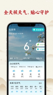 万众日历app下载2026最新版截图1