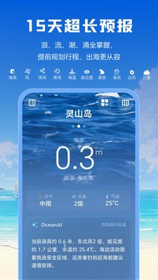 阅海app官方版截图1