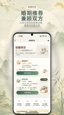 易历通app最新版2026截图1
