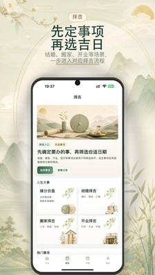 易历通app最新版2026截图1