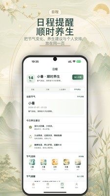 易历通app最新版2026截图1
