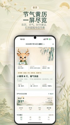 易历通app最新版2026截图1