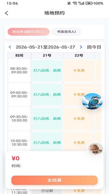 舟楫养老2026最新版本截图1