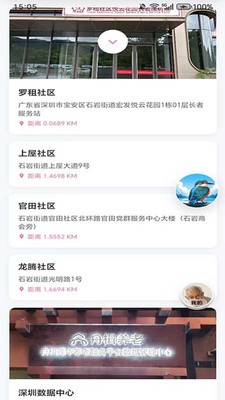 舟楫养老2026最新版本截图1