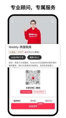 集好家app最新版截图1