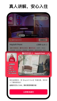 集好家app最新版截图1