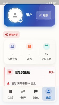 鹤鸣巷app官方版截图1