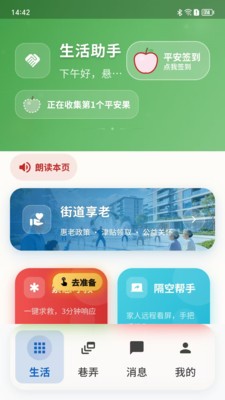 鹤鸣巷app官方版截图1
