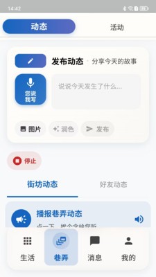 鹤鸣巷app官方版截图1