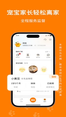 遛达达app最新版本截图1