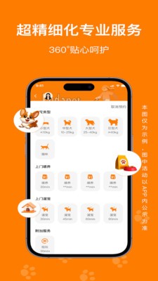 遛达达app最新版本截图1
