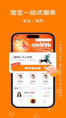 遛达达app最新版本截图1
