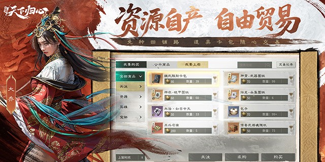 三国天下归心兑换码 三国天下归心兑换码分享