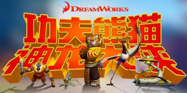 功夫熊猫神龙大侠兑换码 功夫熊猫神龙大侠兑换码分享