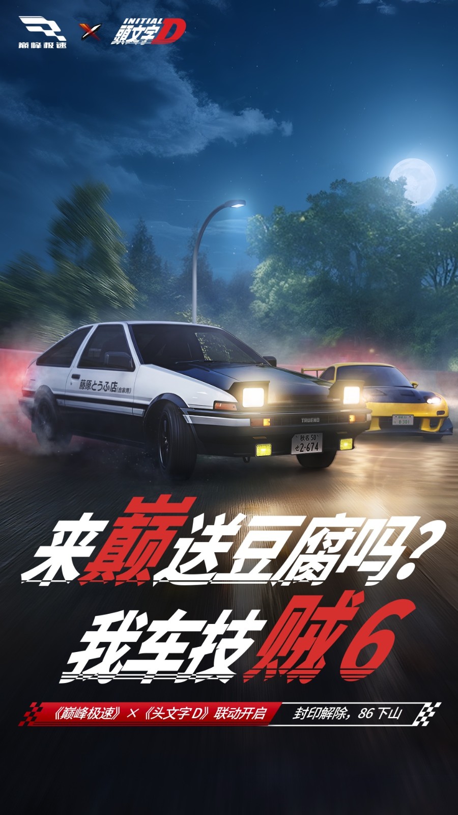 巅峰极速兑换码 巅峰极速兑换码分享
