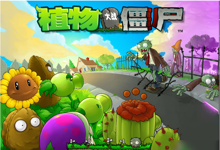 植物大战僵尸多少植物 